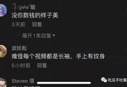 抖音网红资源吃瓜视频,吃瓜视频背后的秘密大起底